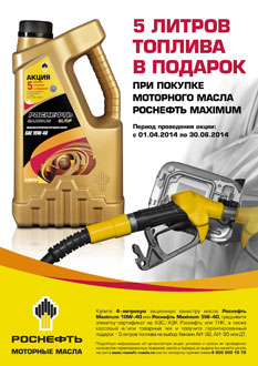 Rosneft_420x594.jpg